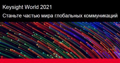 Keysight World 2021